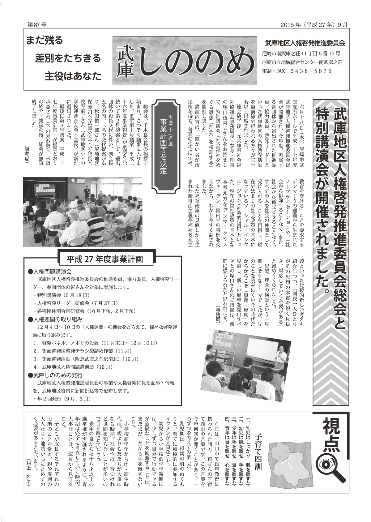 ���ɂ��̂̂߁y�W�V���z