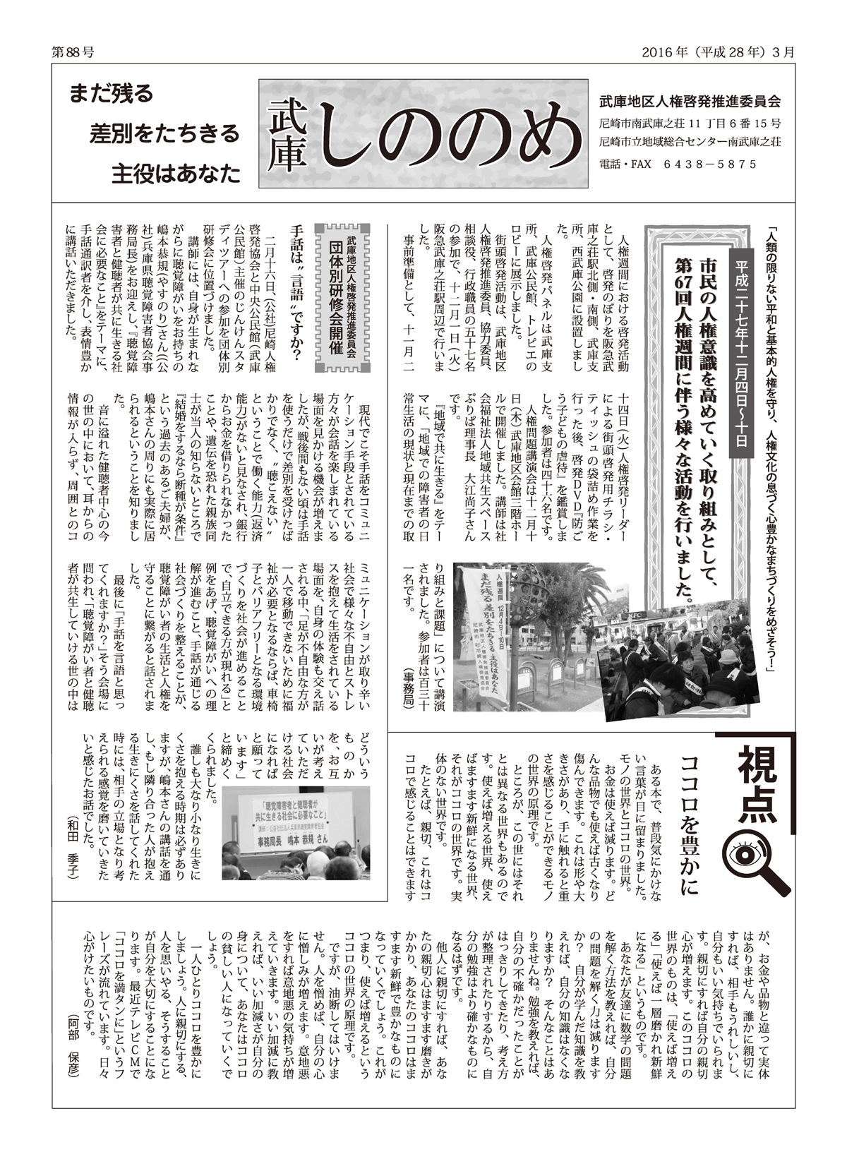 ���ɂ��̂̂߁y�W�W���z