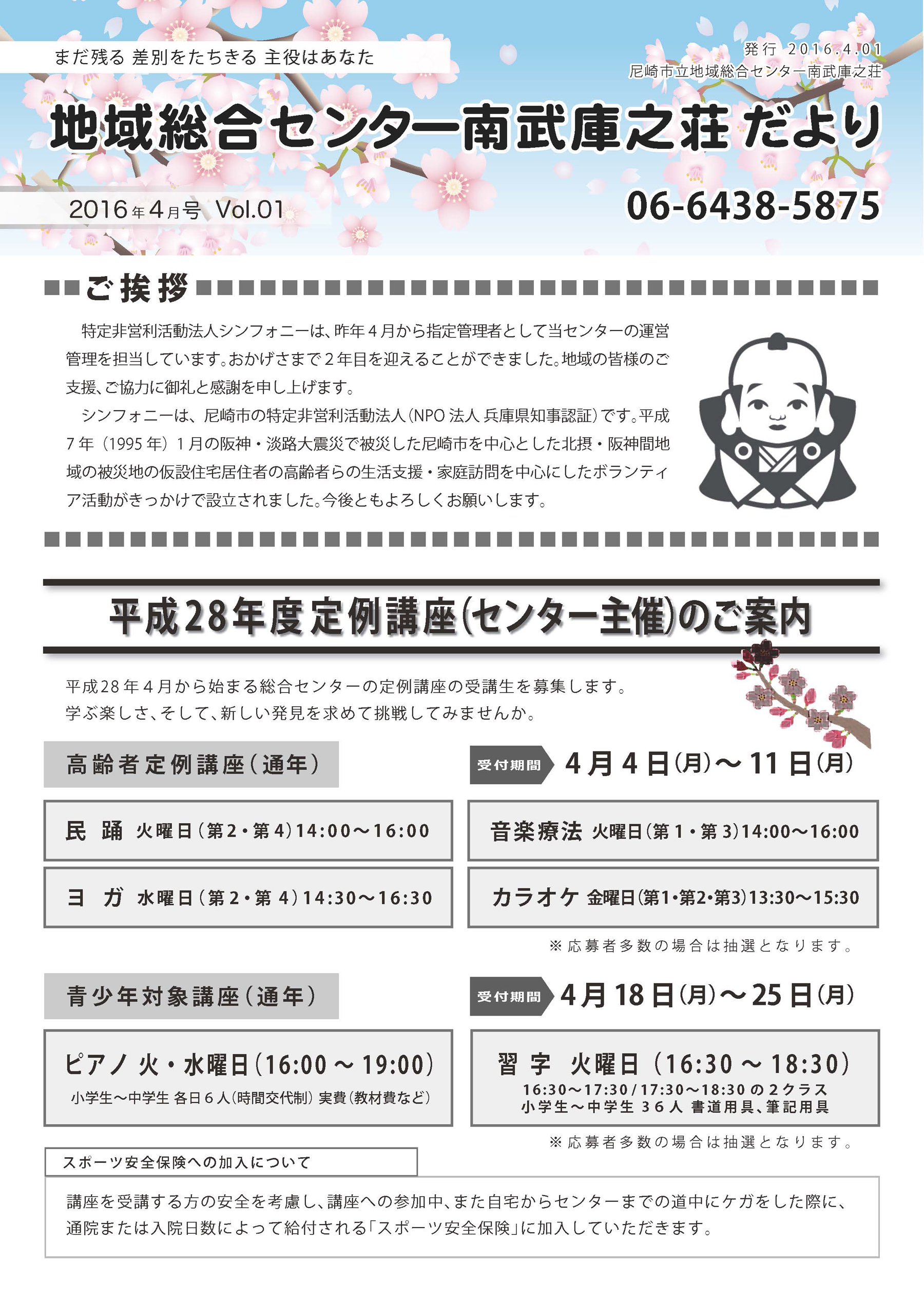 �n�摍���Z���^�[�앐�ɔV�������y�S�����z�L��