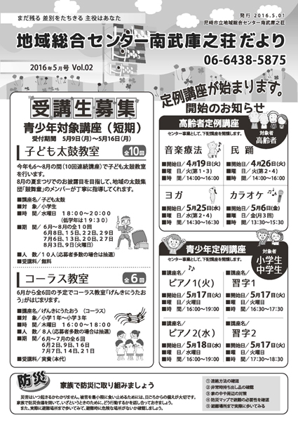 �n�摍���Z���^�[�앐�ɔV�������y�T�����z�L��