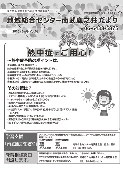 �n�摍���Z���^�[�앐�ɔV�������y�U�����z�L��