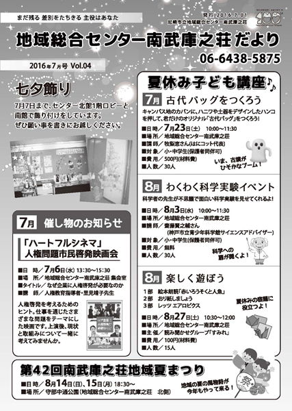 �n�摍���Z���^�[�앐�ɔV�������y�V�����z�L��