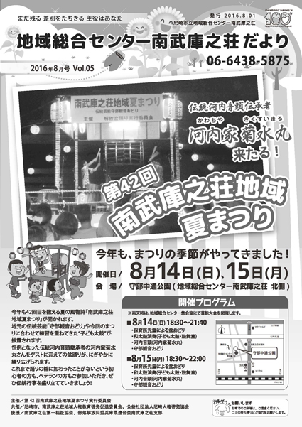 �n�摍���Z���^�[�앐�ɔV�������y�W�����z�L��