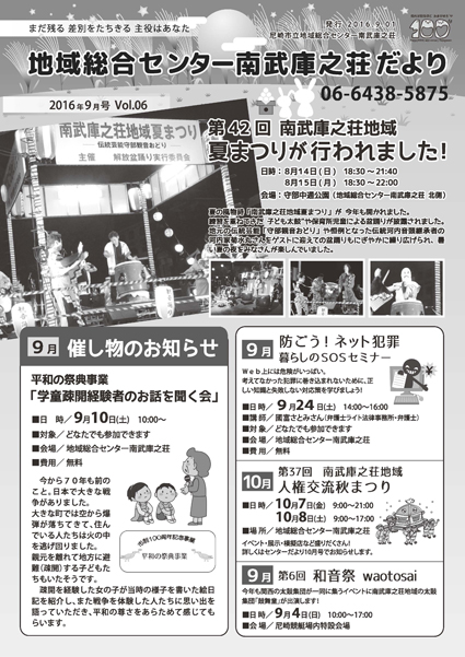 �n�摍���Z���^�[�앐�ɔV�������y�X�����z�L��