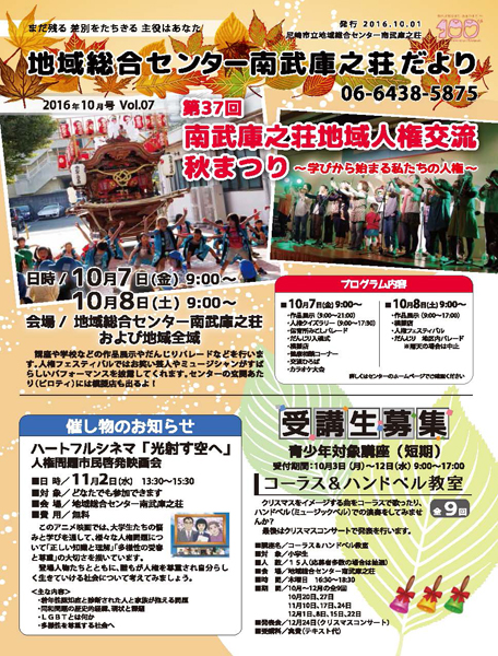 �n�摍���Z���^�[�앐�ɔV�������y�P�O�����z�L��