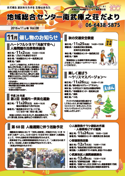 �n�摍���Z���^�[�앐�ɔV�������y�P�P�����z�L��