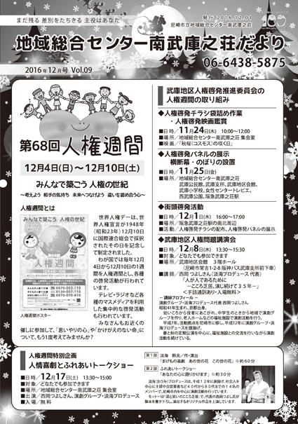 �n�摍���Z���^�[�앐�ɔV�������y�P�Q�����z�L��