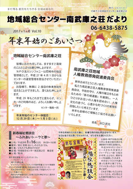 �n�摍���Z���^�[�앐�ɔV�������y�P�����z�L��