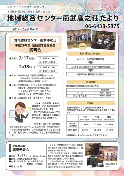 �n�摍���Z���^�[�앐�ɔV�������y�Q�����z�L��