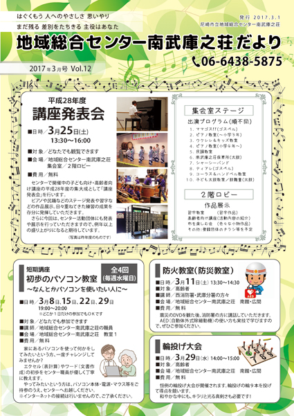 �n�摍���Z���^�[�앐�ɔV�������y�R�����z�L��