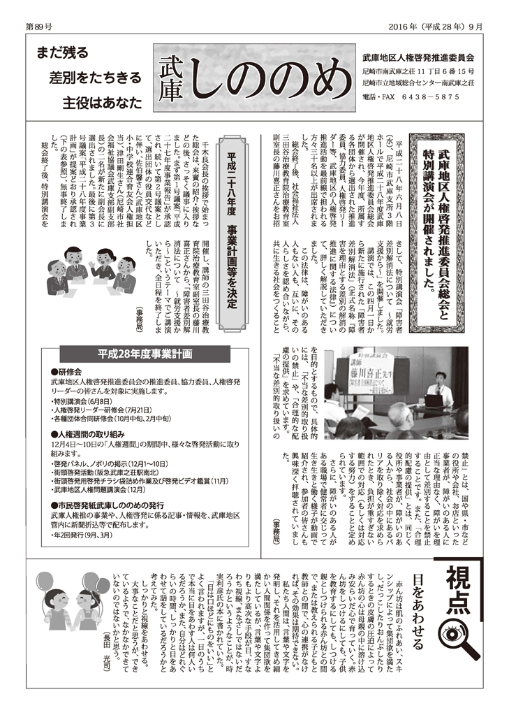 ���ɂ��̂̂߁y�W�X���z