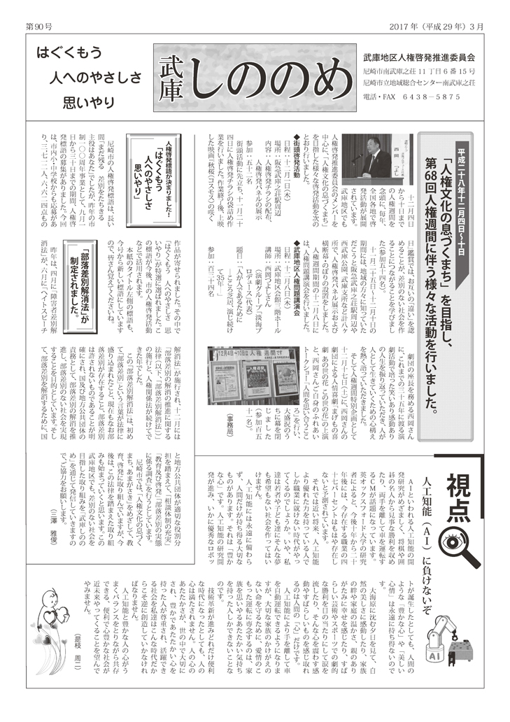 ���ɂ��̂̂߁y�X�O���z