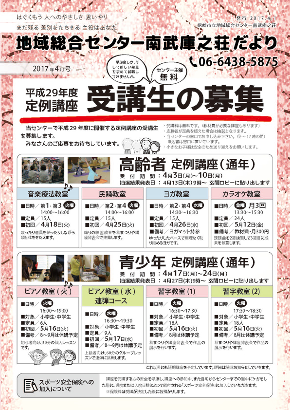 �n�摍���Z���^�[�앐�ɔV�������y�S�����z�L��