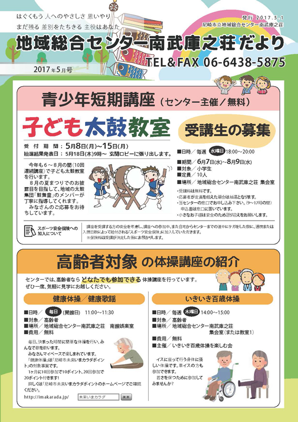 �n�摍���Z���^�[�앐�ɔV�������y�T�����z�L��