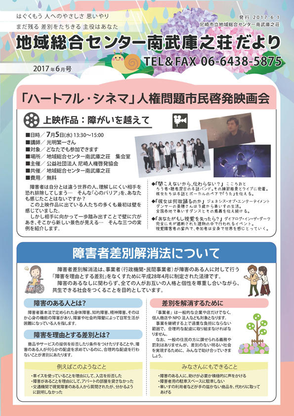 �n�摍���Z���^�[�앐�ɔV�������y�U�����z�L��