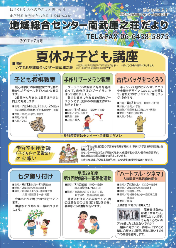 �n�摍���Z���^�[�앐�ɔV�������y�V�����z�L��