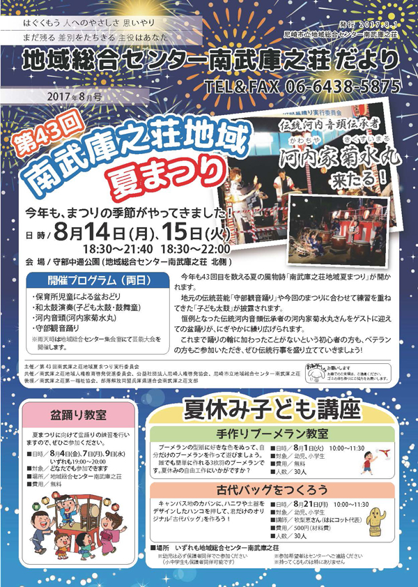 �n�摍���Z���^�[�앐�ɔV�������y�W�����z�L��