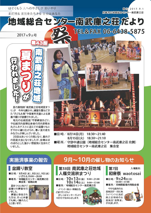 �n�摍���Z���^�[�앐�ɔV�������y�X�����z�L��