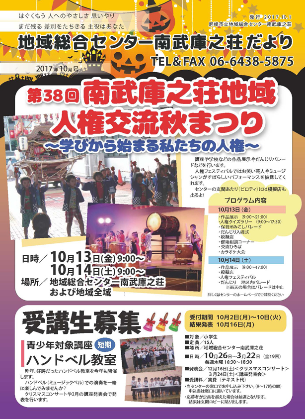 �n�摍���Z���^�[�앐�ɔV�������y�P�O�����z�L��