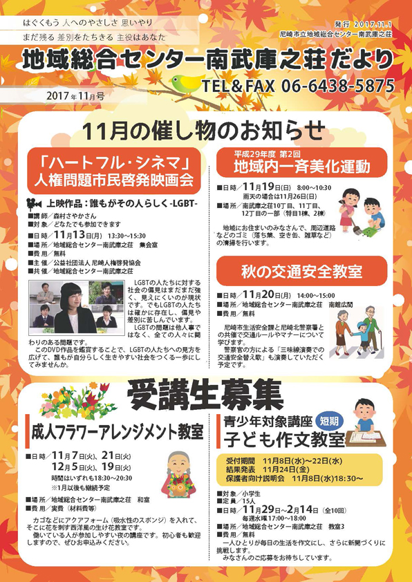 �n�摍���Z���^�[�앐�ɔV�������y�P�P�����z�L��