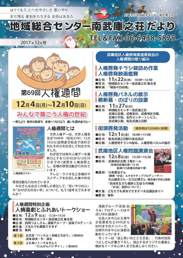 �n�摍���Z���^�[�앐�ɔV�������y�P�Q�����z�L��