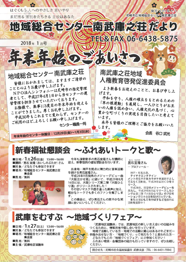 �n�摍���Z���^�[�앐�ɔV�������y�P�����z�L��