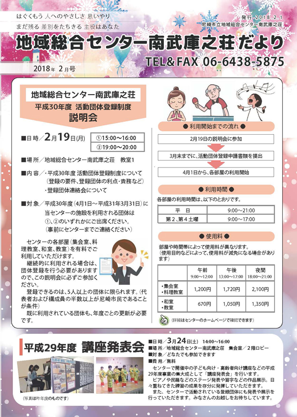 �n�摍���Z���^�[�앐�ɔV�������y�Q�����z�L��