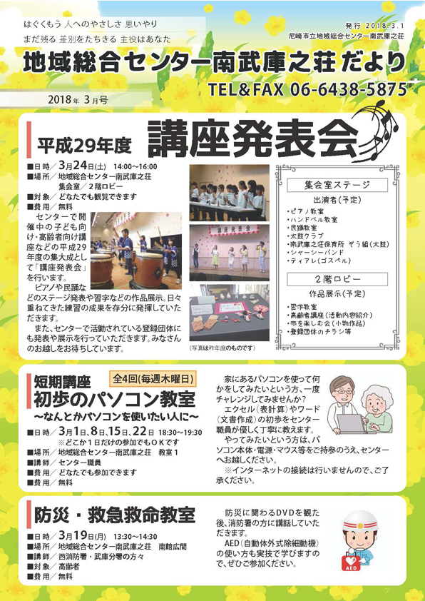 �n�摍���Z���^�[�앐�ɔV�������y�R�����z�L��