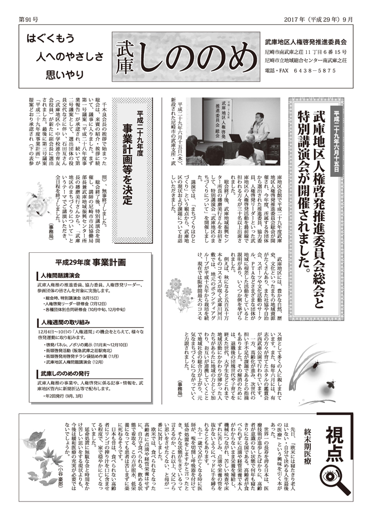 ���ɂ��̂̂߁y�X�P���z