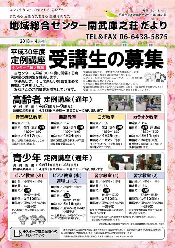 �n�摍���Z���^�[�앐�ɔV�������y�S�����z�L��