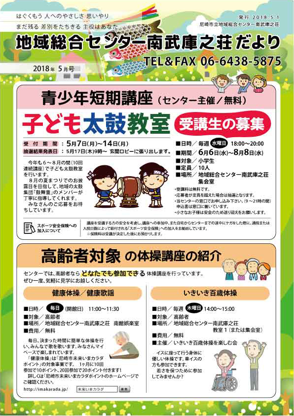 �n�摍���Z���^�[�앐�ɔV�������y�T�����z�L��