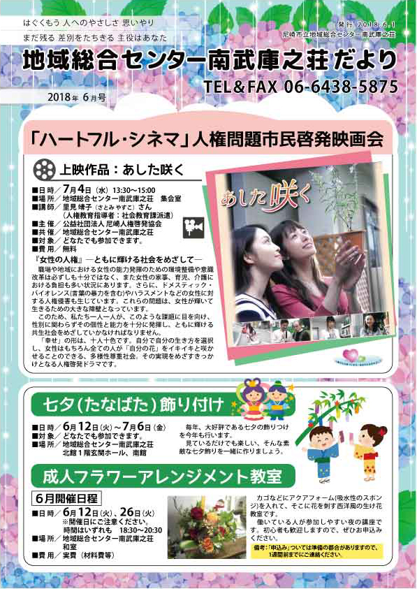 �n�摍���Z���^�[�앐�ɔV�������y�U�����z�L��