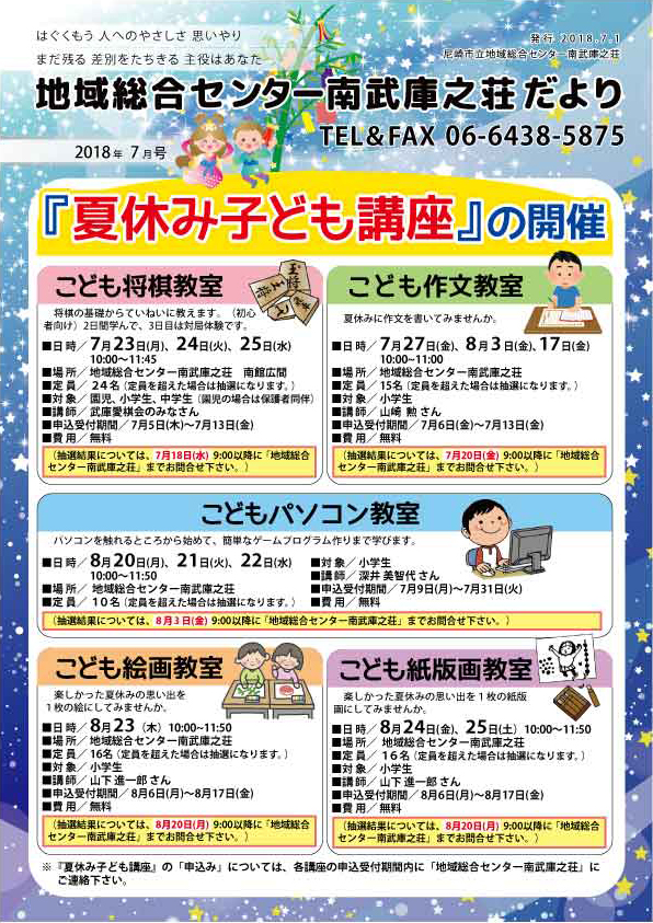 �n�摍���Z���^�[�앐�ɔV�������y�V�����z�L��