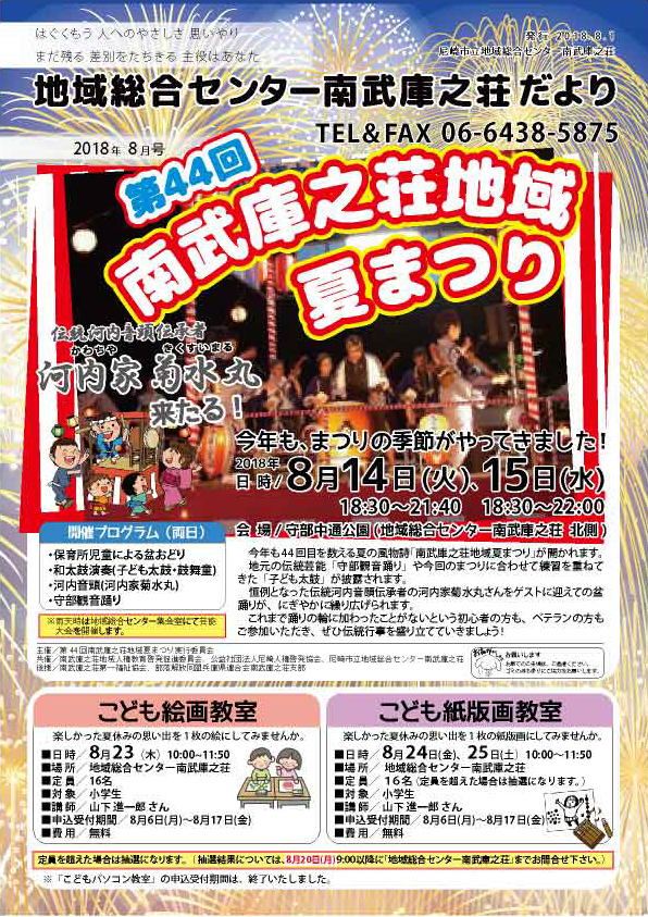 �n�摍���Z���^�[�앐�ɔV�������y�W�����z�L��