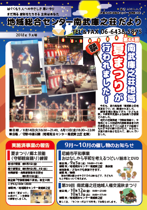 �n�摍���Z���^�[�앐�ɔV�������y�X�����z�L��