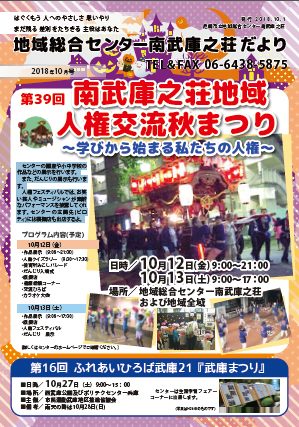 �n�摍���Z���^�[�앐�ɔV�������y�P�O�����z�L��