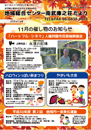 �n�摍���Z���^�[�앐�ɔV�������y�P�P�����z�L��