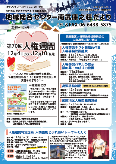 �n�摍���Z���^�[�앐�ɔV�������y�P�Q�����z�L��