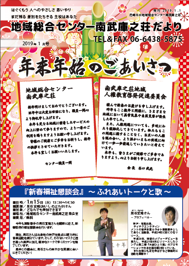 �n�摍���Z���^�[�앐�ɔV�������y�P�����z�L��