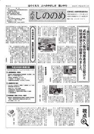 ���ɂ��̂̂߁y�X�R���z