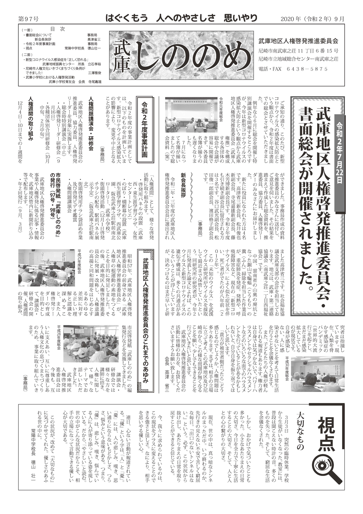 ���ɂ��̂̂߁y�X�V���z