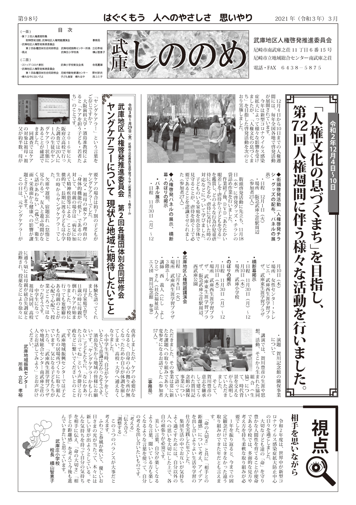 ���ɂ��̂̂߁y�X�W���z