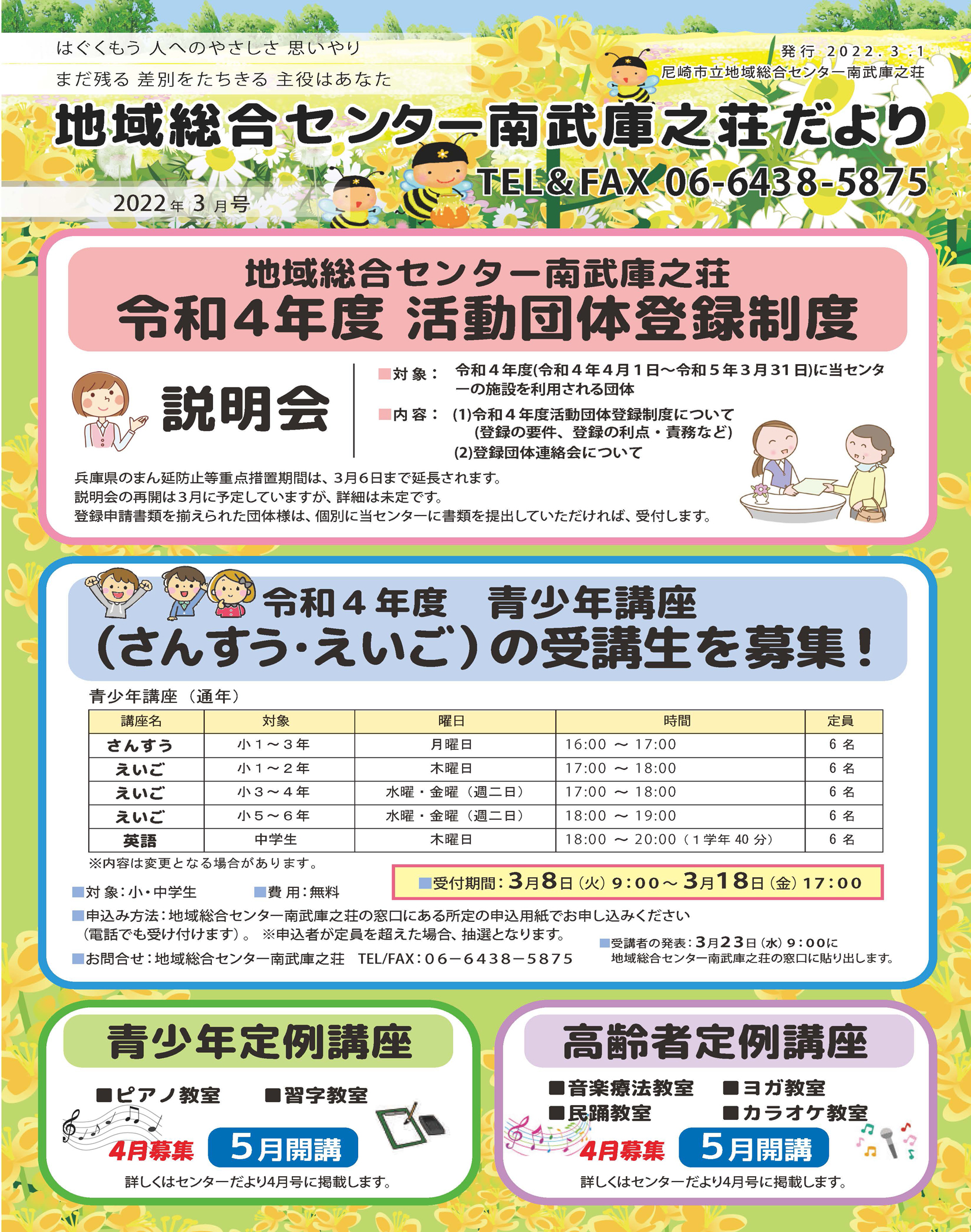 �n�摍���Z���^�[�앐�ɔV�������y2022�N3�����z�L��