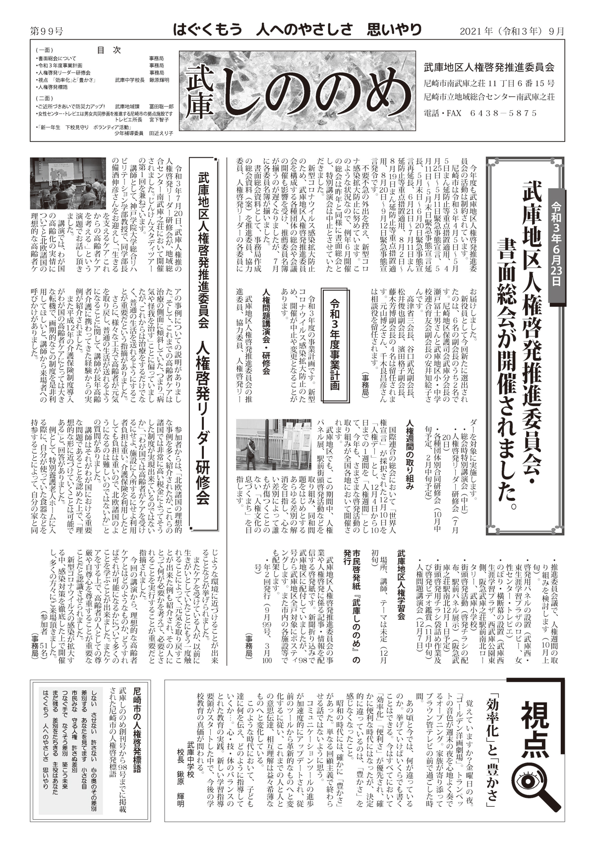 ���ɂ��̂̂߁y�X�X���z