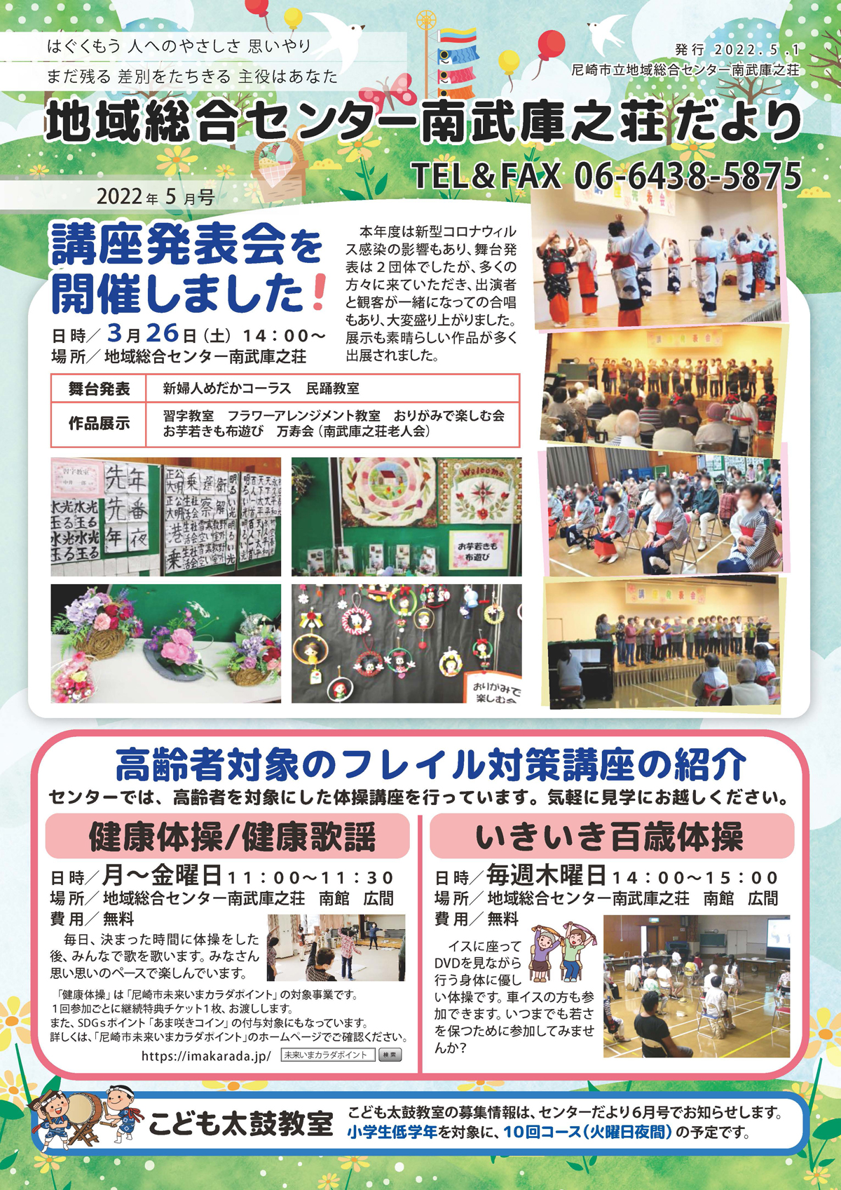 �n�摍���Z���^�[�앐�ɔV�������y2022�N5�����z�L��