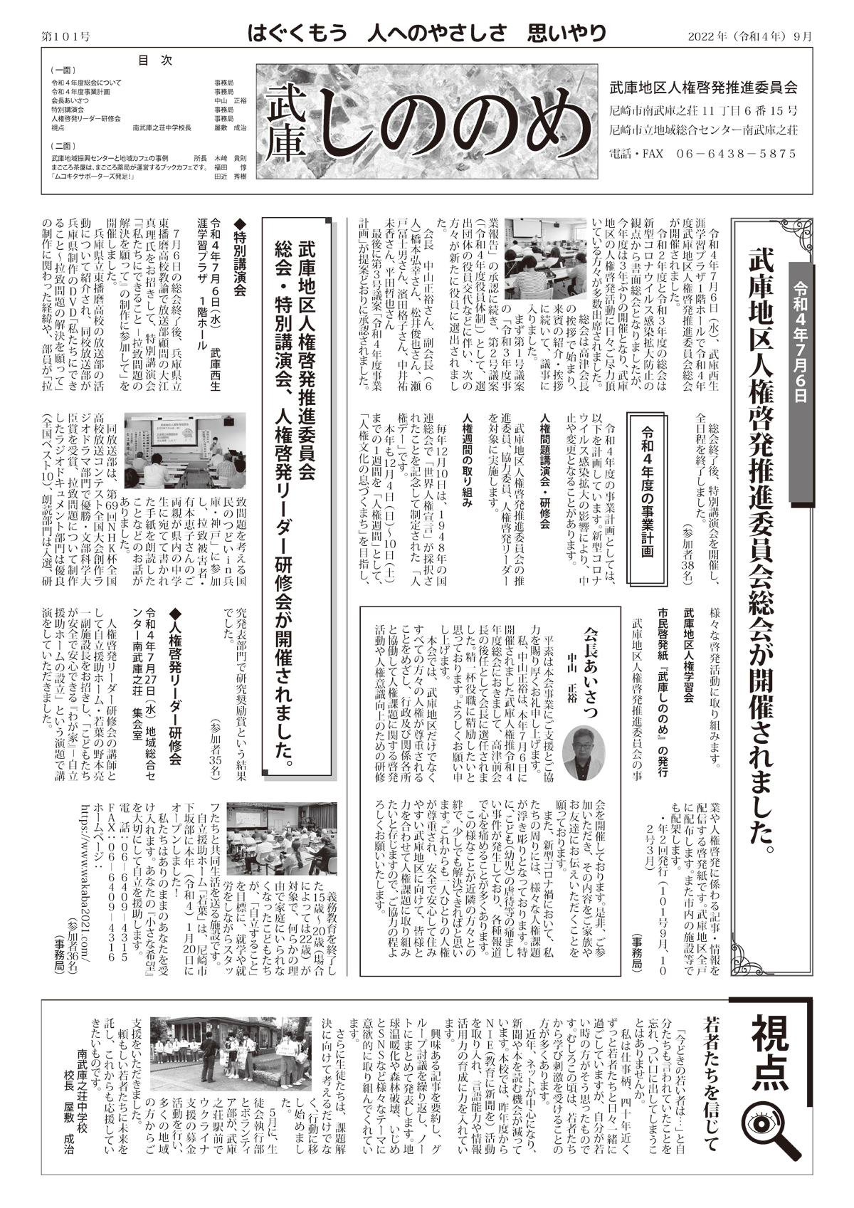 ���ɂ��̂̂߁y�P�O�P���z