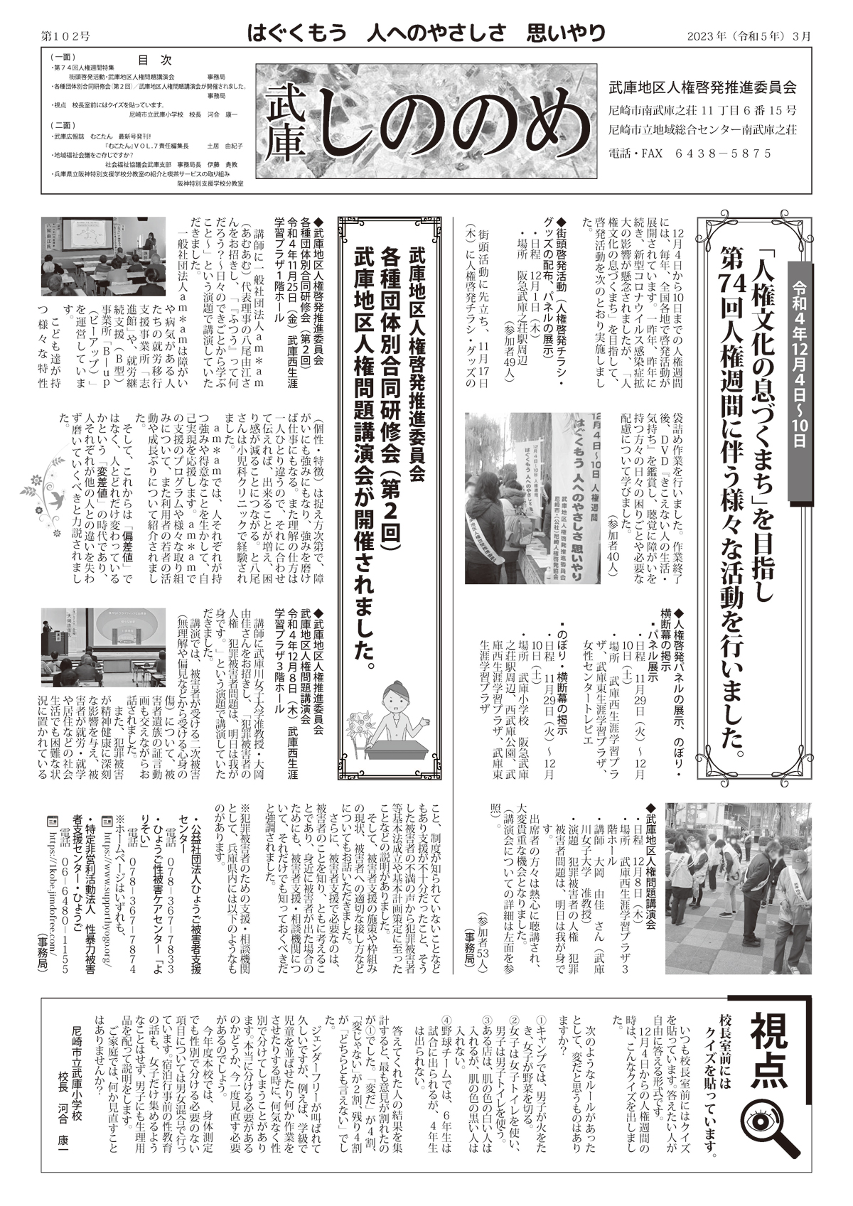 ���ɂ��̂̂߁y�P�O�Q���z