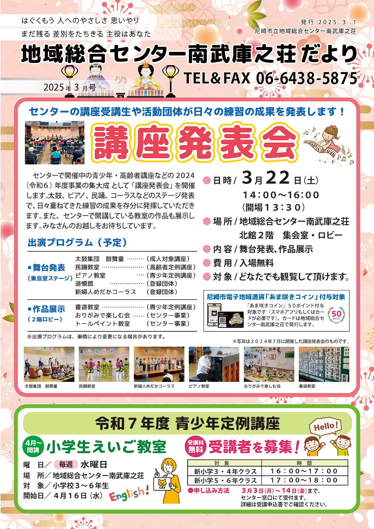 �n�摍���Z���^�[�앐�ɔV�������y2025�N3�����z�L��