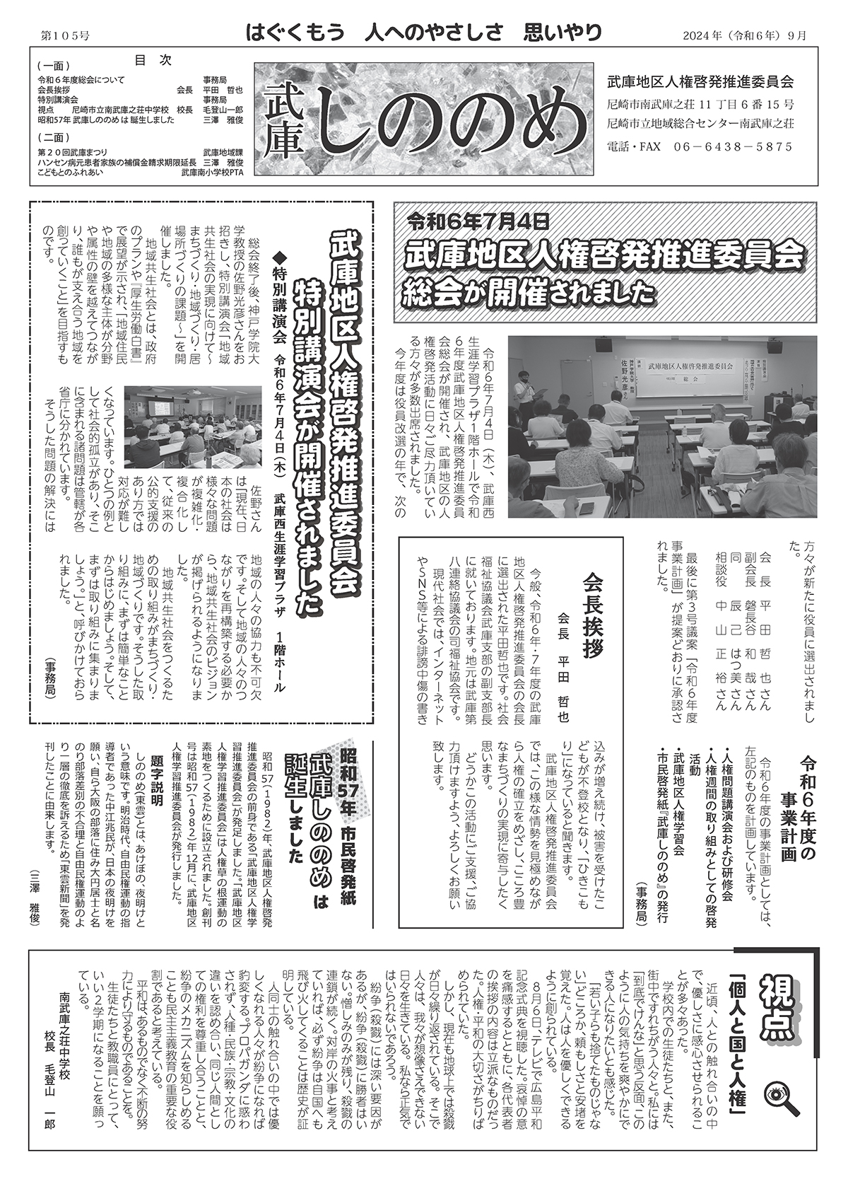 ���ɂ��̂̂߁y�P�O�T���z