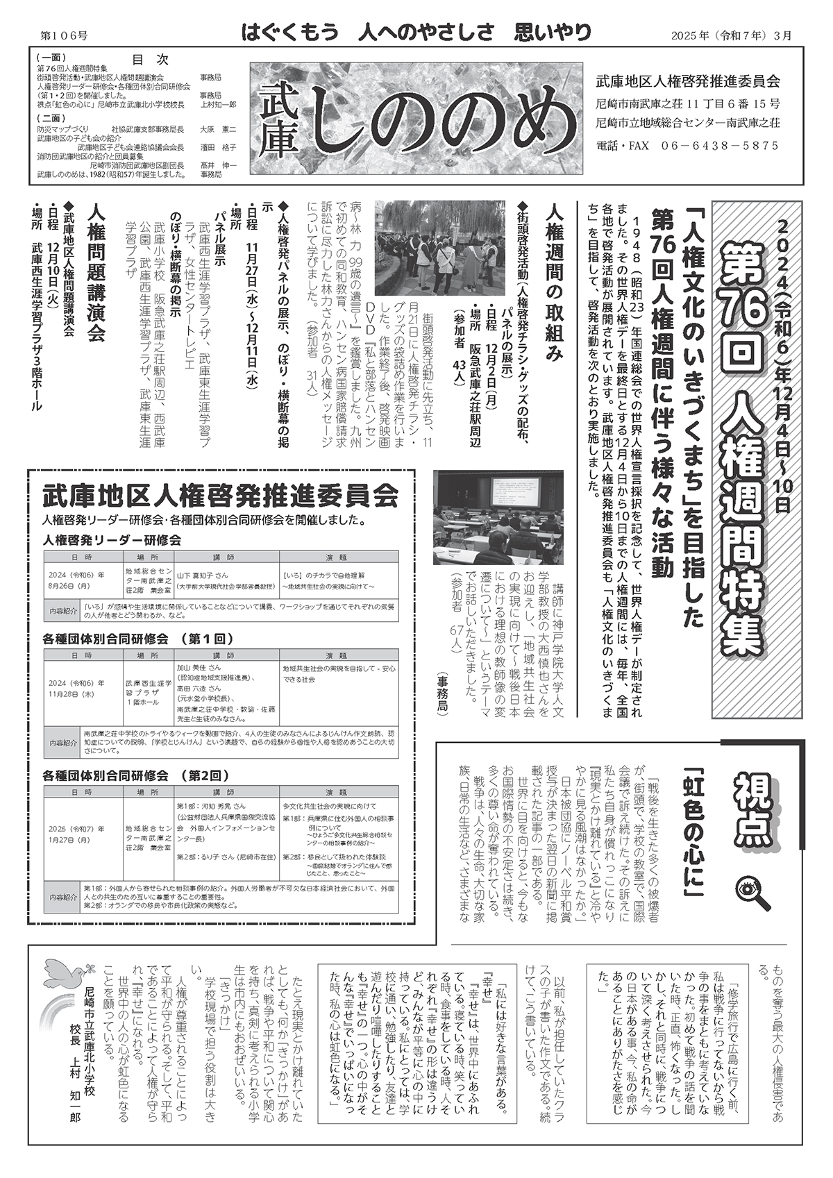 ���ɂ��̂̂߁y�P�O�U���z